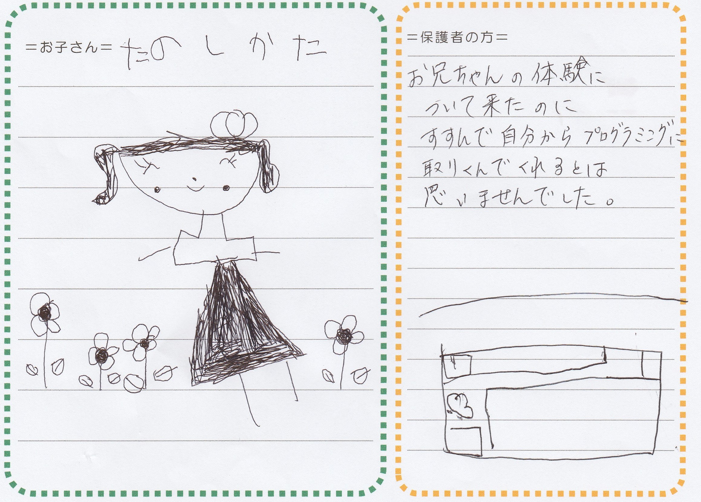 アンケート10