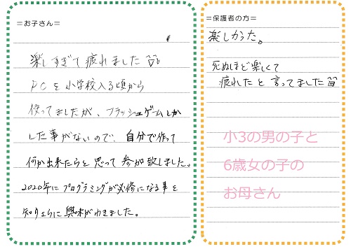 アンケート1
