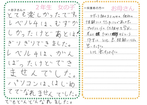 アンケート5