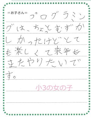 アンケート6