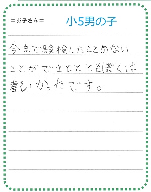 アンケート7