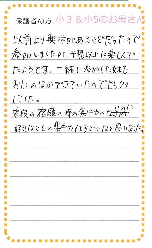 アンケート8
