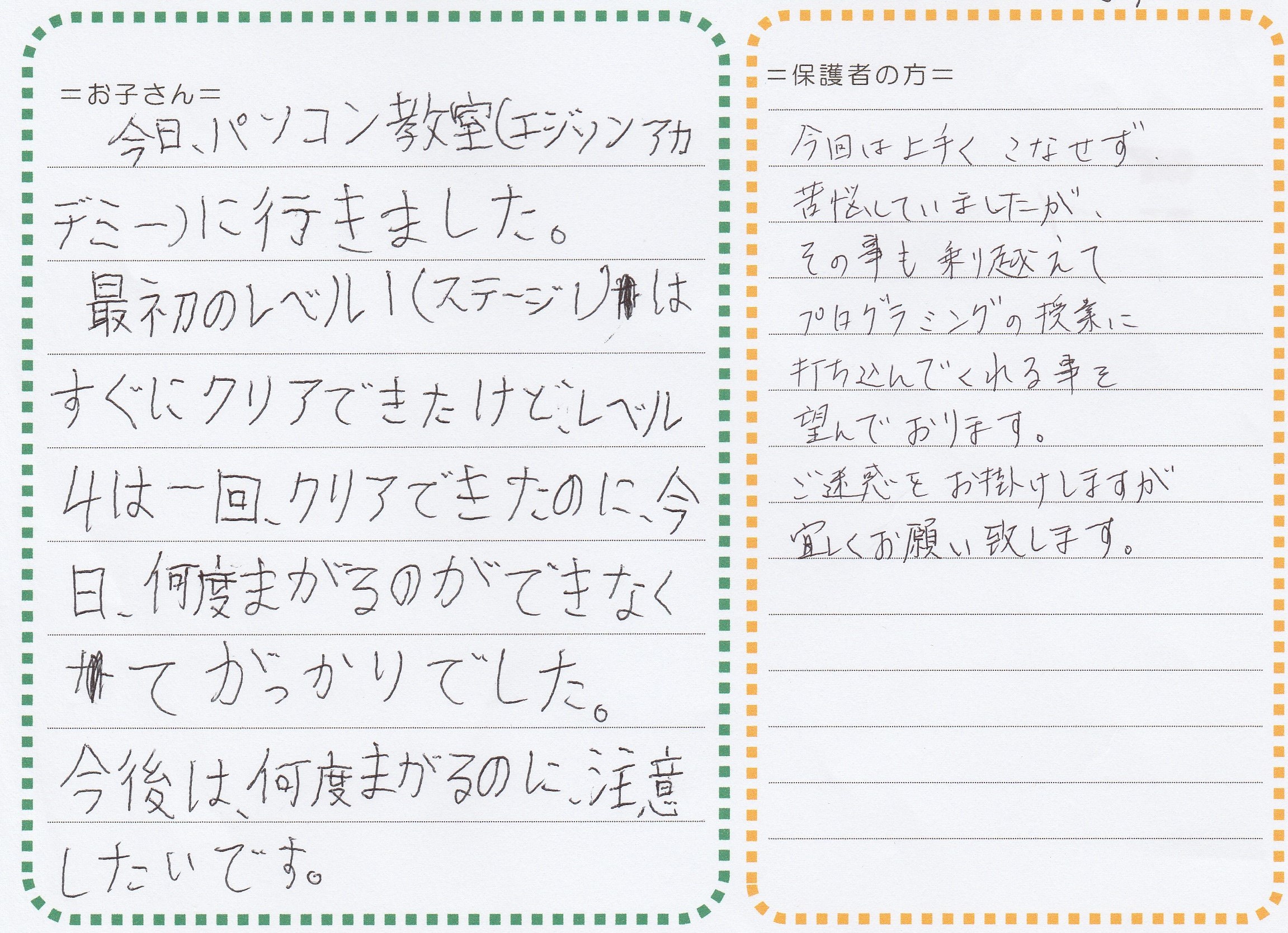 アンケート11